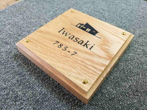 ご自宅の外観を表札へ‐OAK‐真鍮ねじ付き木製表札‐Crank‐nameplate