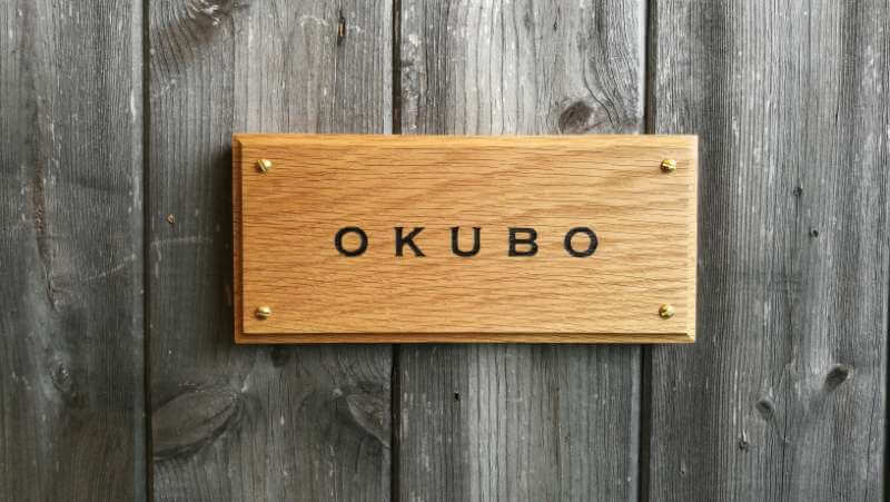 真鍮ねじ付き木製表札‐oak-Crank‐nameplate