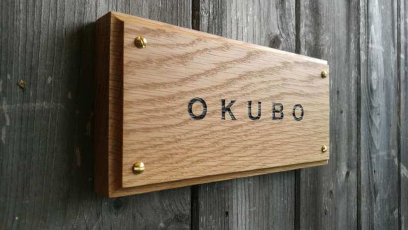 真鍮ねじ付き木製表札‐oak-Crank‐nameplat