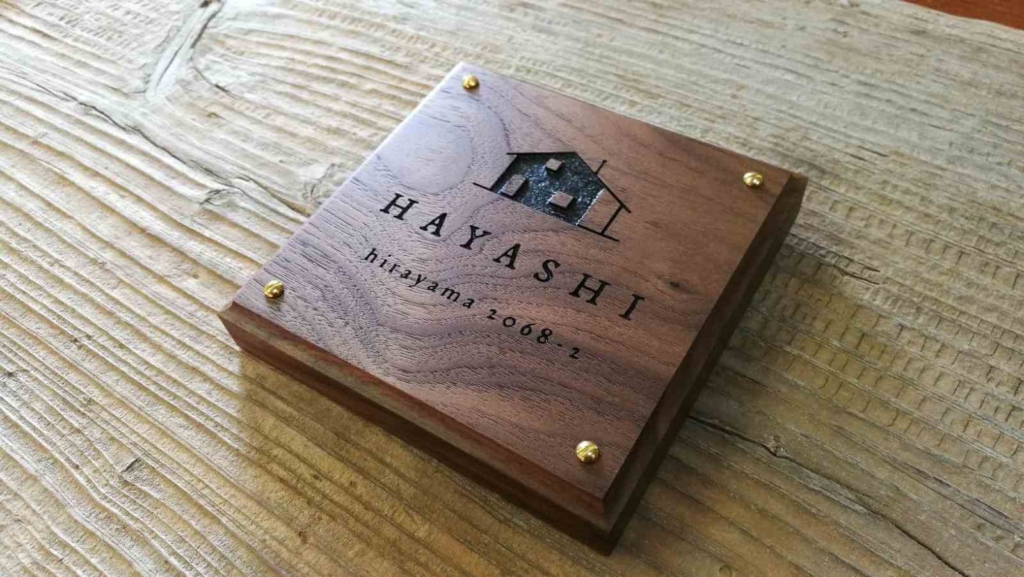 ご自宅の外観を表札へ‐WALNUTウォルナット‐真鍮ねじ付き木製表札‐Crank‐nameplate