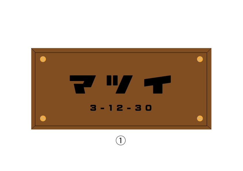 nameplate-katakana