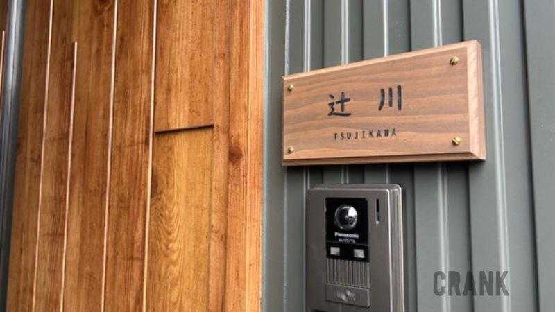 玄関ドアの横に設置されている辻川さま木製表札