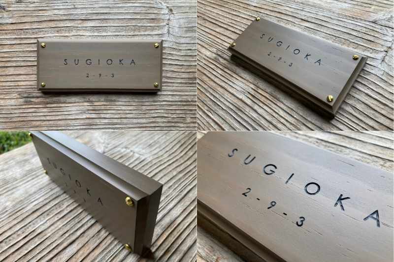 メンテナンスが完了した木の表札「SUGIOKA」を正面、斜め上、側面、文字拡大の4アングルで写した画像。削り直しの後に再塗装が施され、深みのある色合いに。真鍮ビスも新品に新調されている。